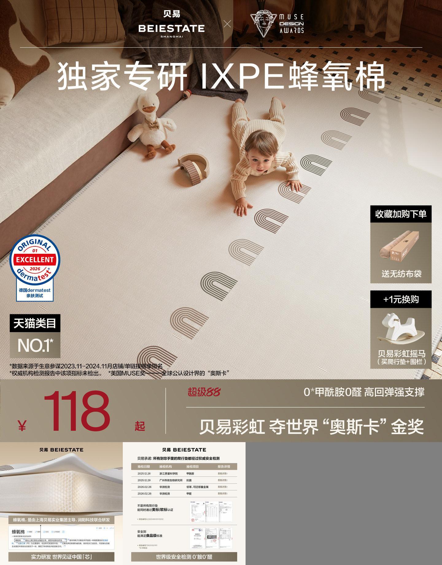 贝易ixpe加厚婴儿PU覆膜爬行垫
