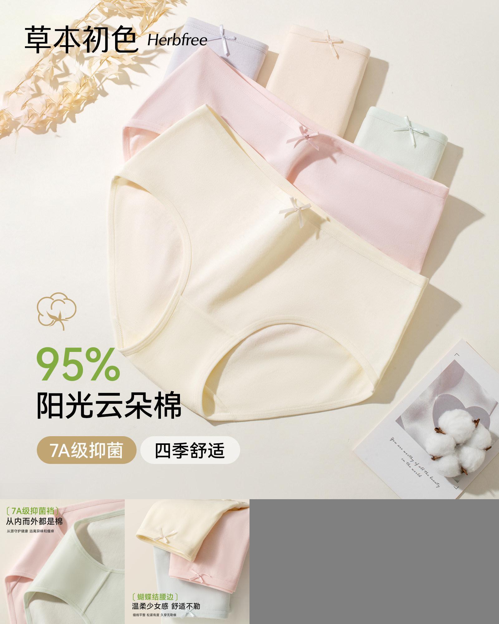 草本初色内裤女款纯棉7A级抑菌裆2026新款中腰无痕少女清新三角裤