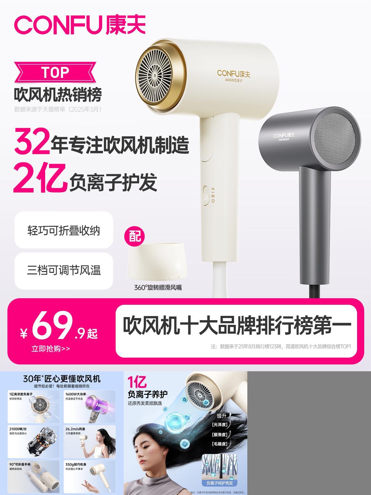 康夫电吹风机家用负离子护发专用大功率速干宿舍用学生可折叠风筒