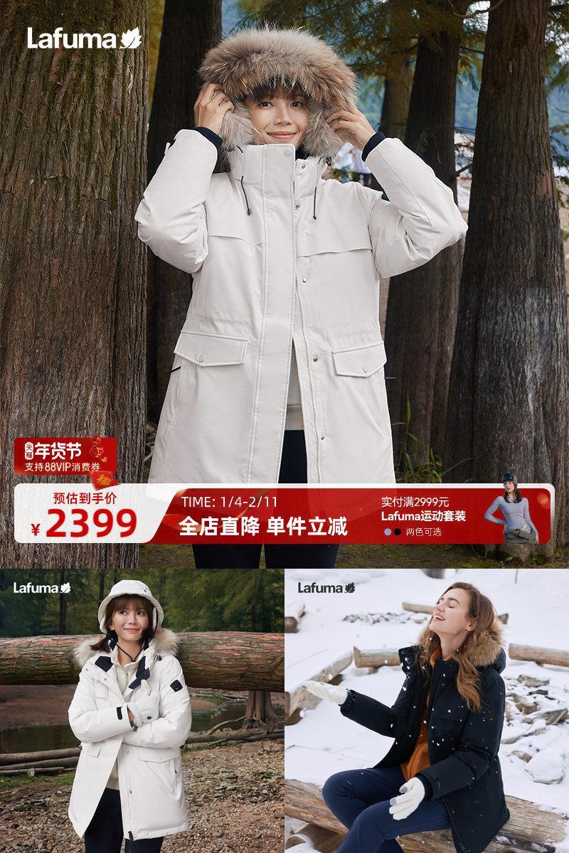 lafuma户外加厚羽绒服女