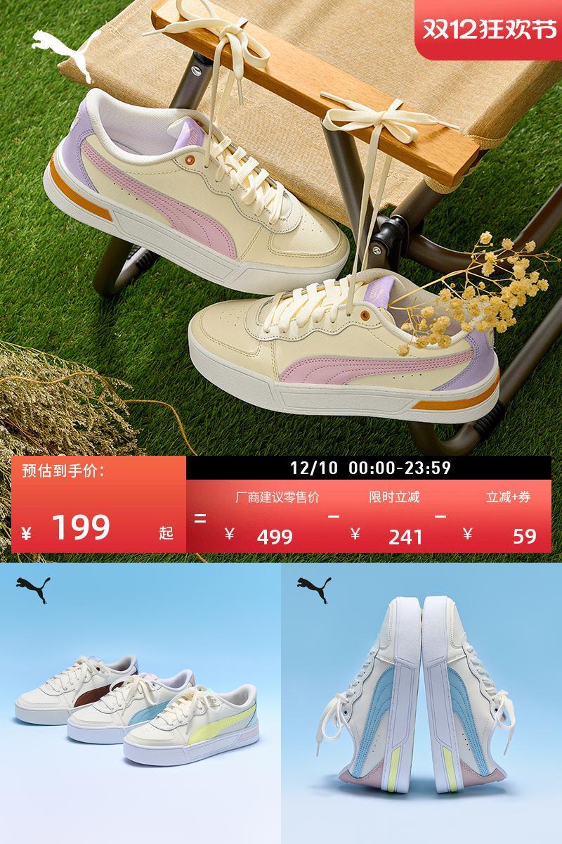 增高厚底小白鞋休闲板鞋PUMA彪马