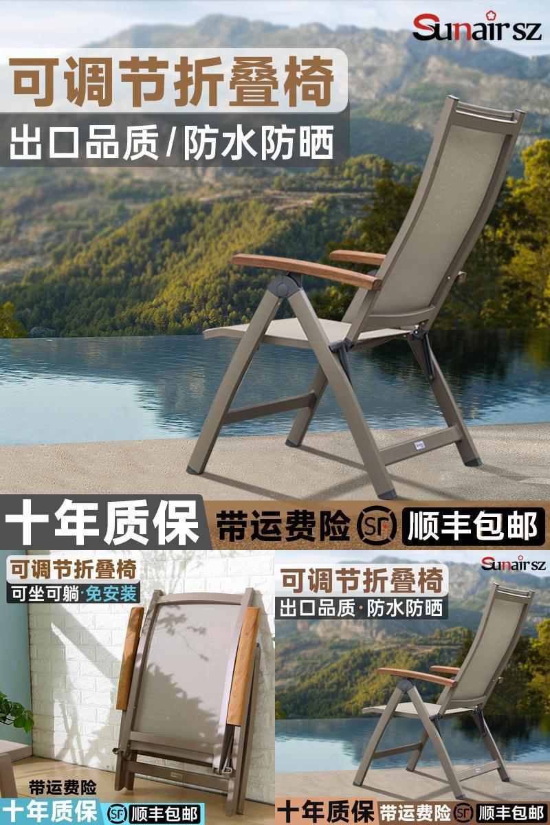 诗乐尔高端折叠椅躺椅户外休闲椅