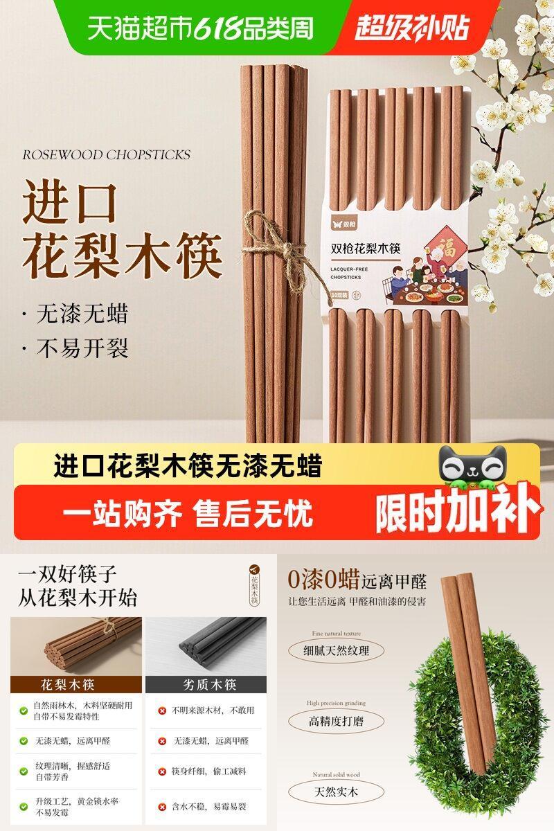 双枪非洲花梨木筷无漆无蜡防滑