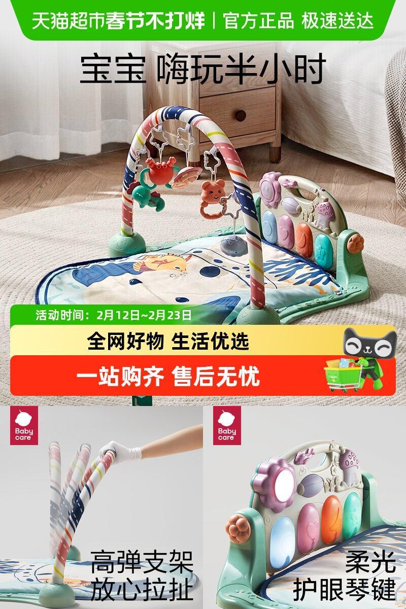 品牌直供babycare婴儿健身架玩具