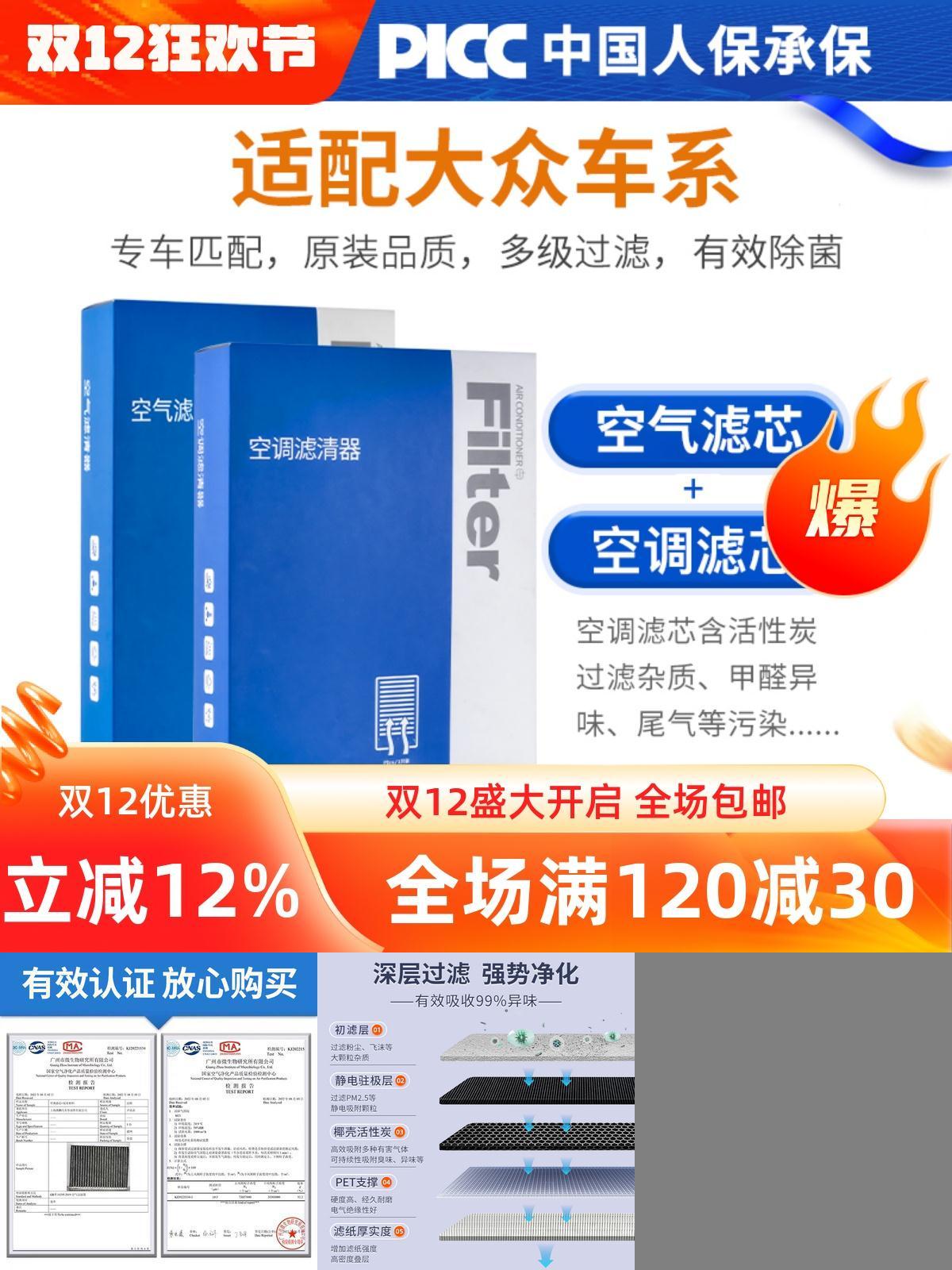 【大众】原装空调空气滤芯