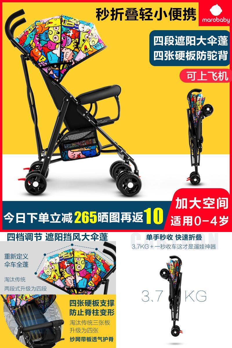 可坐可躺山东婴儿推车marobaby