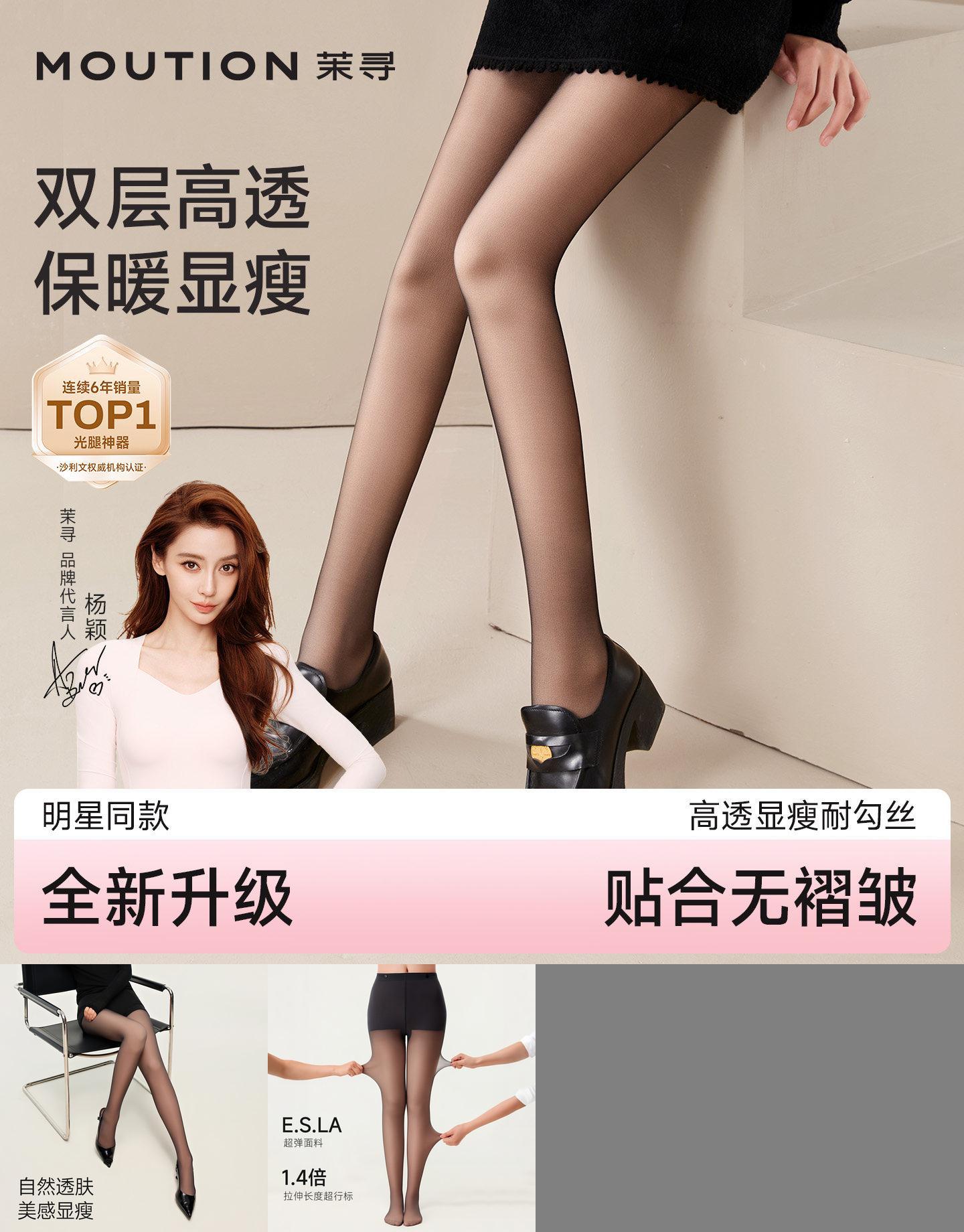 【Angelababy同款】茉寻纽扣款黑丝款光腿裸感神器黑透肤打底裤袜