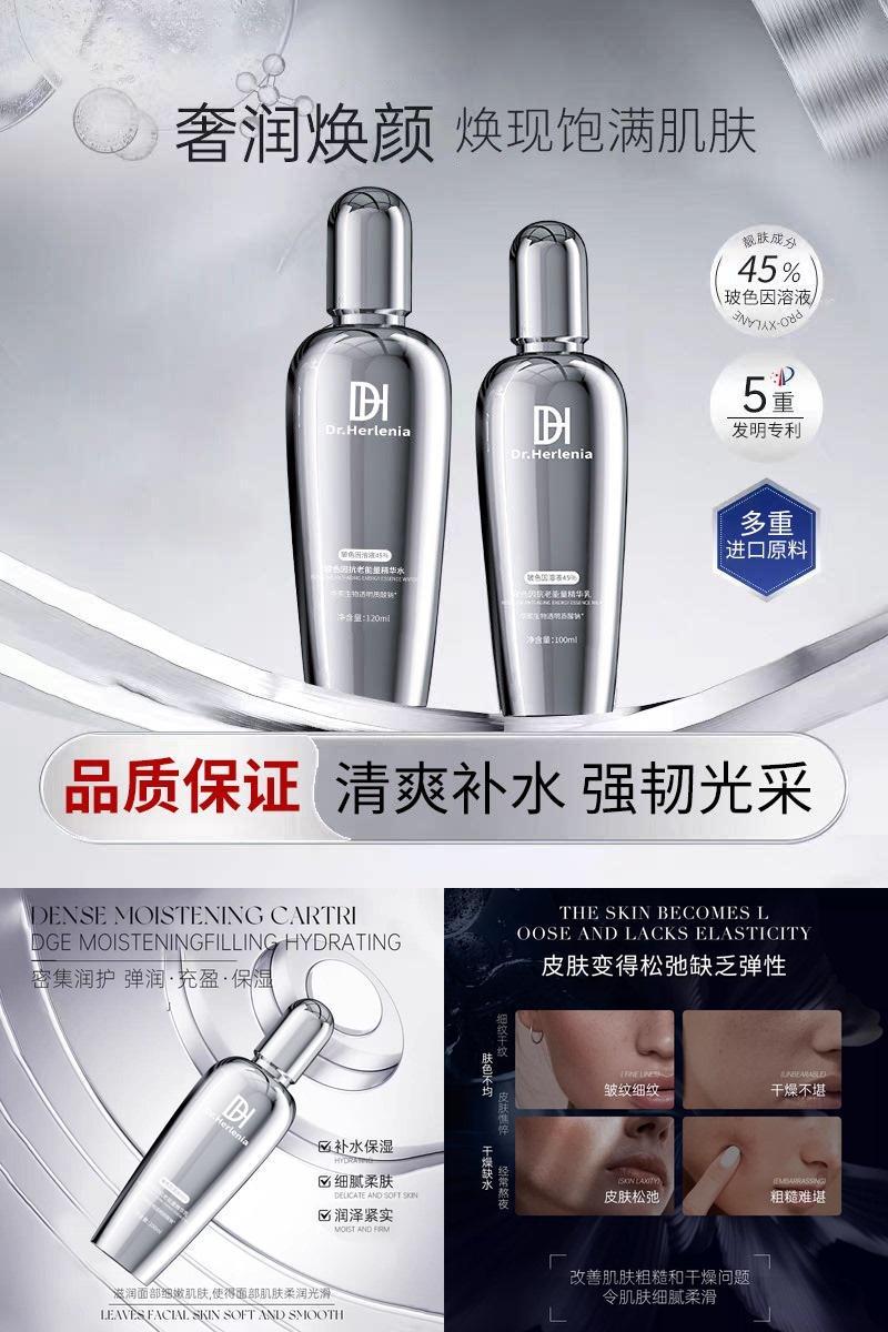 玻色因抗老能量精华乳玻色因溶液正品4