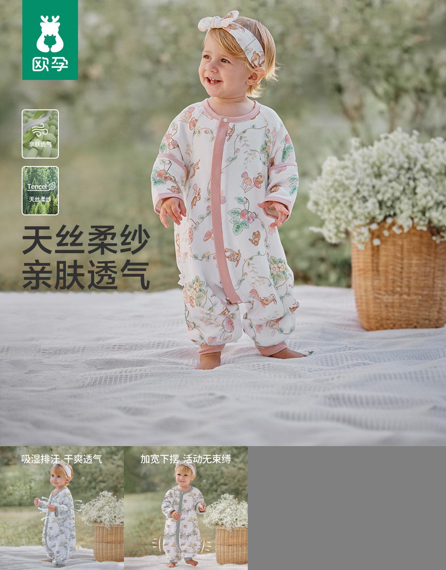 欧孕小冰心天丝夏季纱布宝宝睡袋