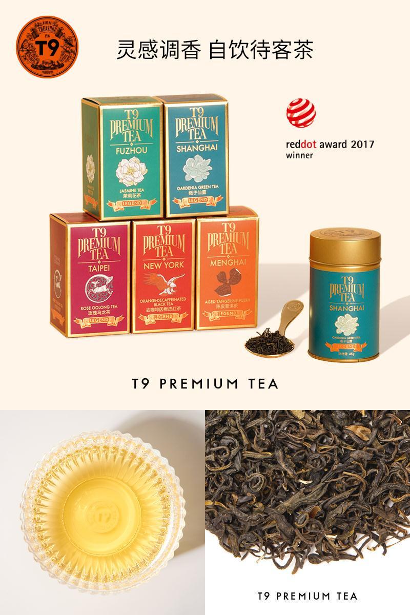 T9调味茶栀子仙露小传奇系列