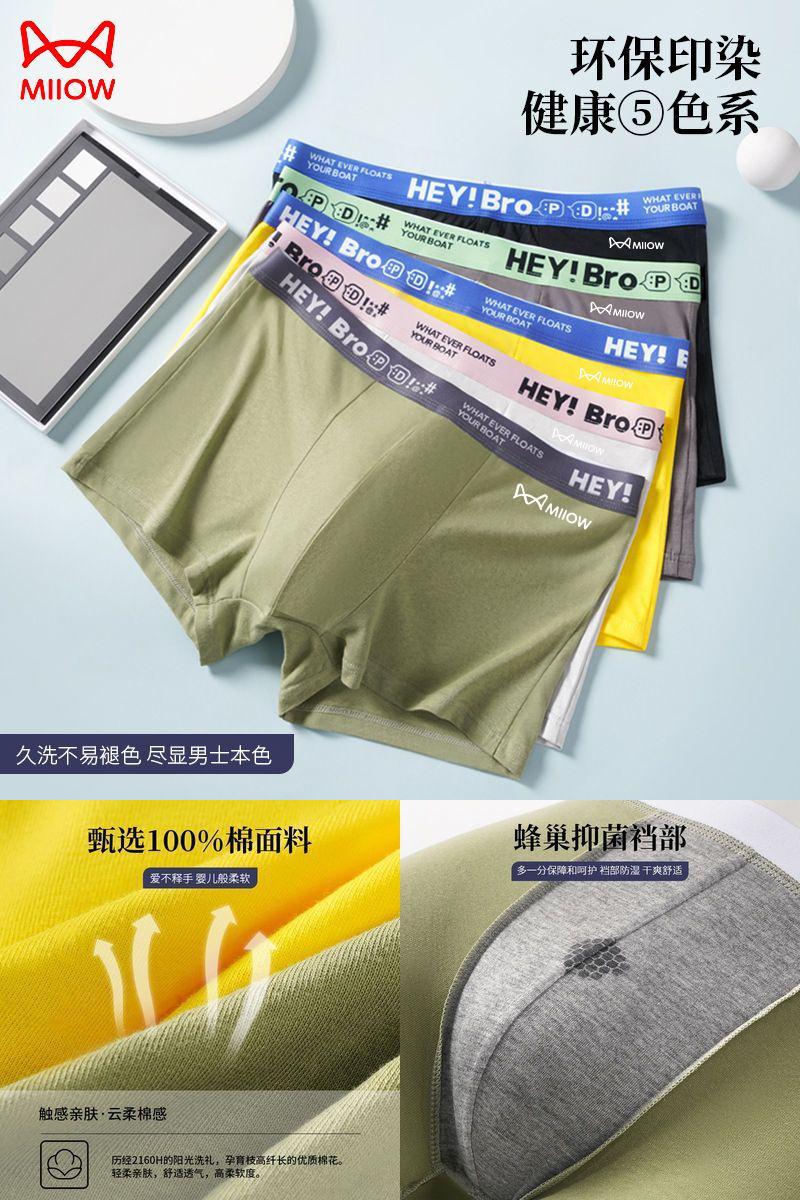 MiiOW/猫人男士冰丝内裤无痕裤衩网孔透气空调裤夏季冰凉内裤速干