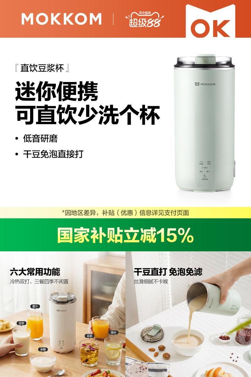 干豆直打煮熟】便携破壁豆浆机