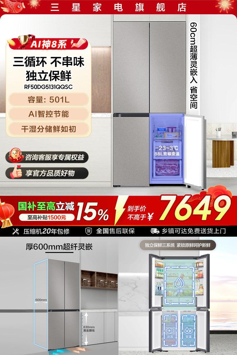 三星冰箱501L十字对开门三循环灰