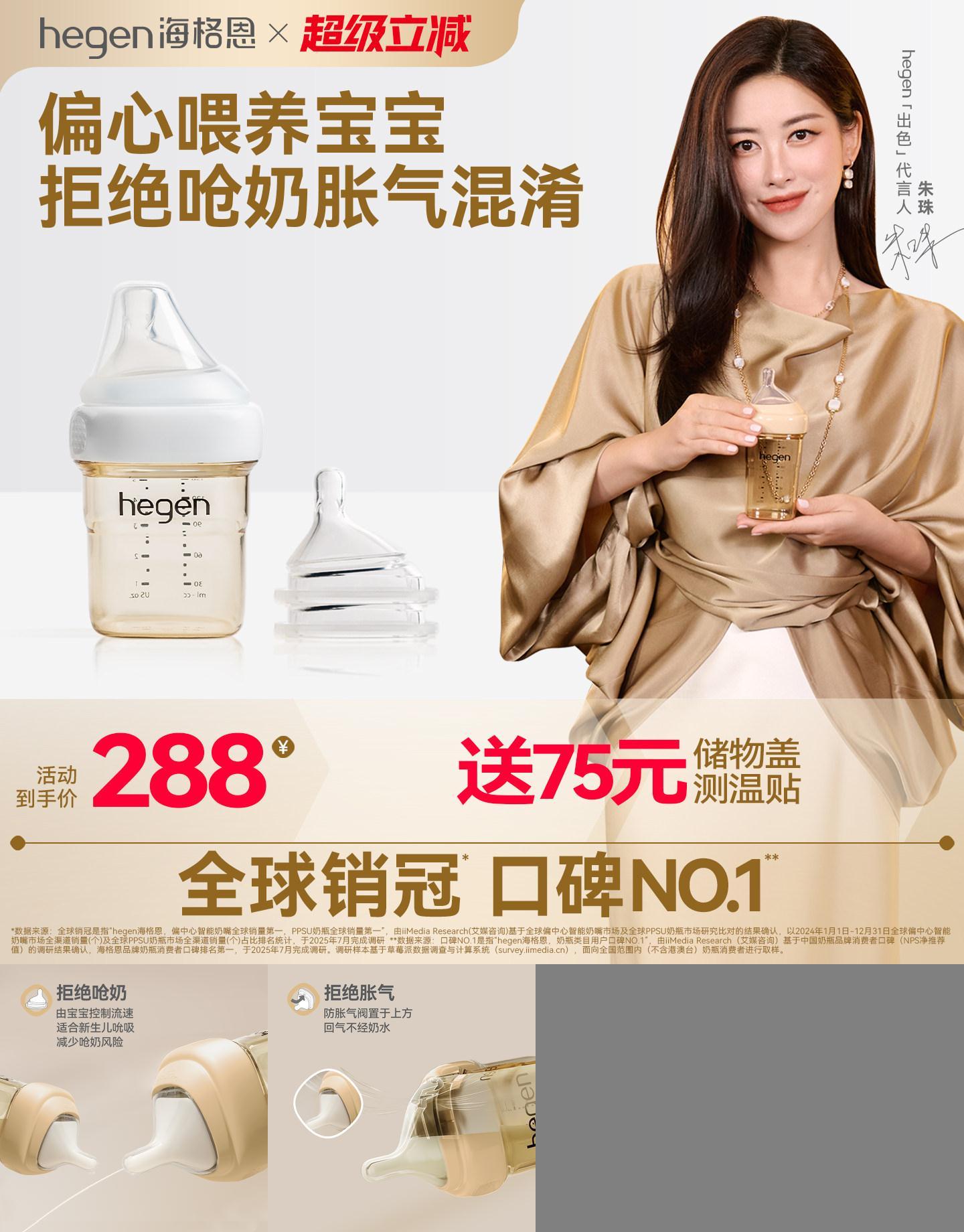 Hegen海格恩新生儿奶瓶方才出色