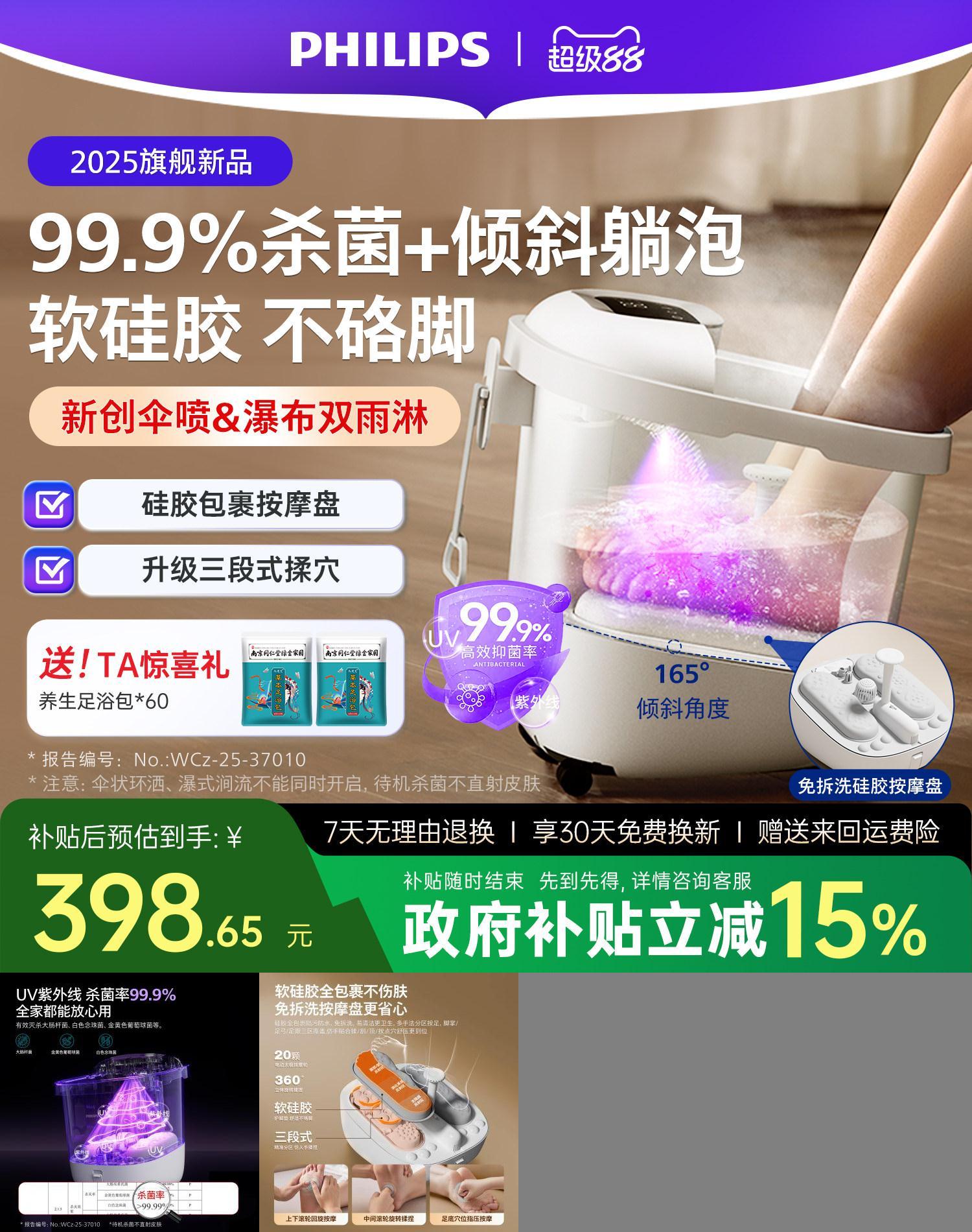 飞利浦泡脚桶家用全自动恒温按摩