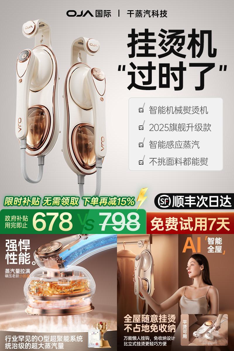 【李佳琦推荐】挂烫机家用第一名