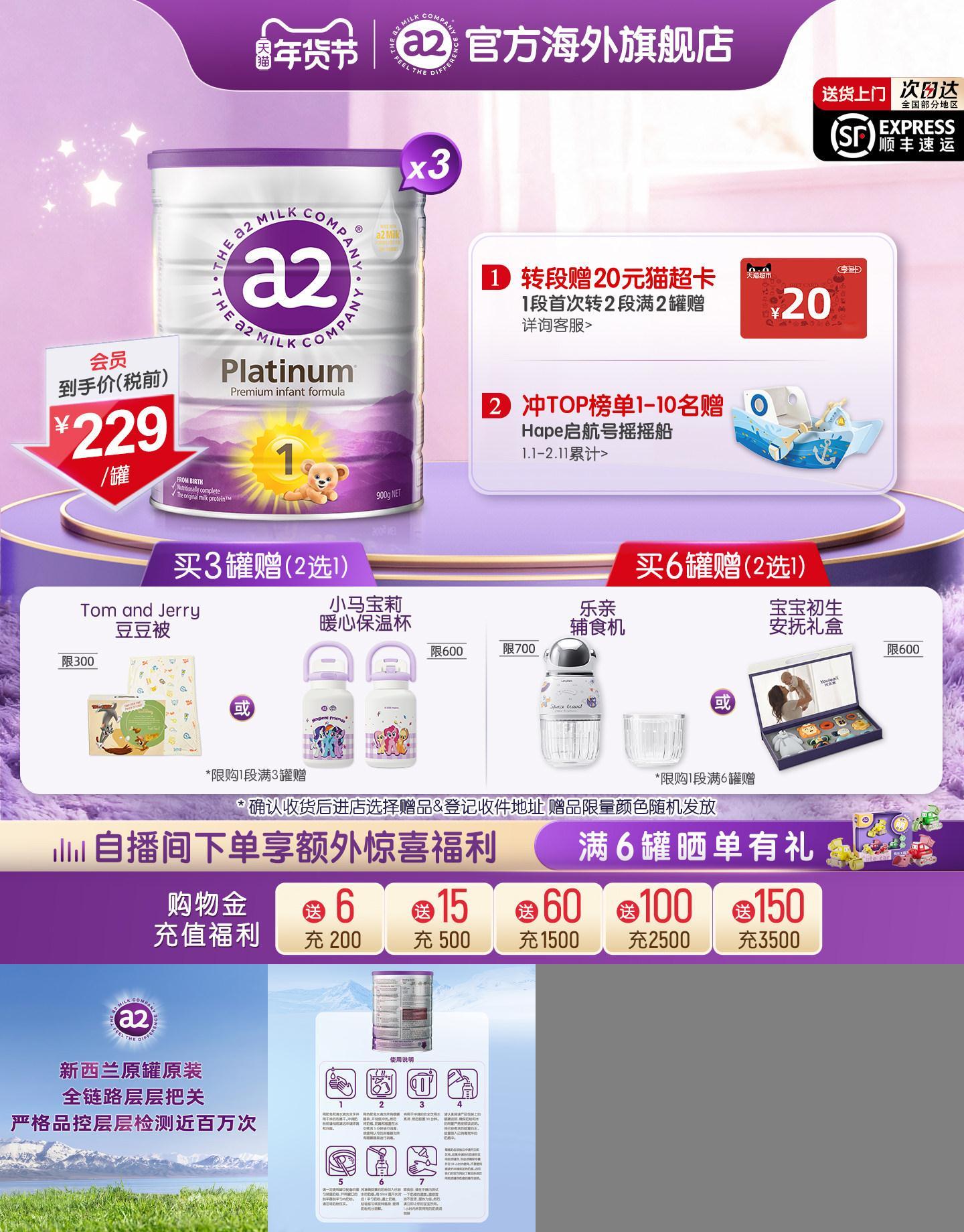 进口a2一段900g奶粉0-6个月