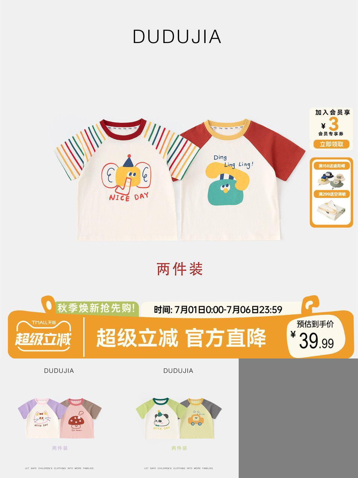 DUDUJIA男童长袖秋季两件装