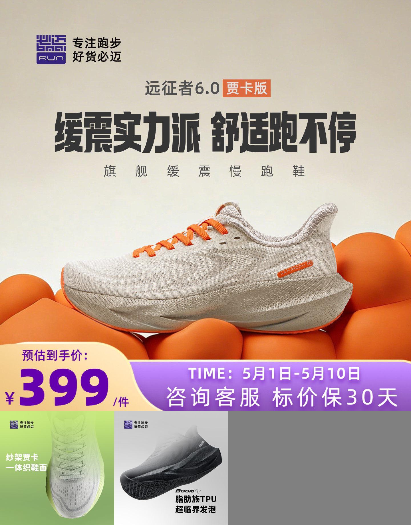 必迈官方远征者6.0贾卡版