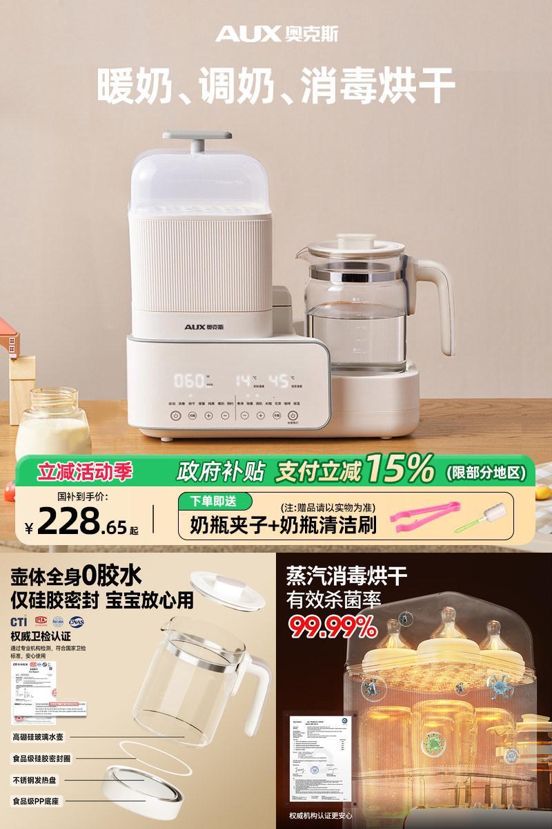 奥克斯恒温水壶婴儿专用调奶器