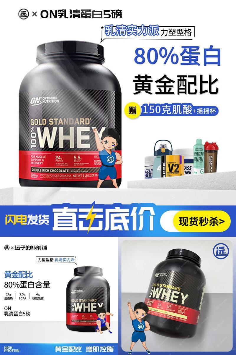 仅需5XXON/奥普帝蒙乳清蛋白粉