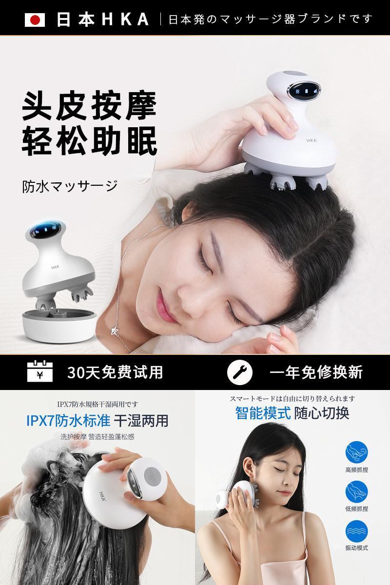 日本揉捏脑袋经络全身头部按摩器