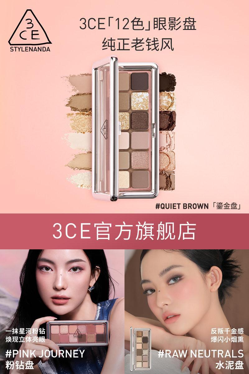 3CE/12色眼影风格眼影盘