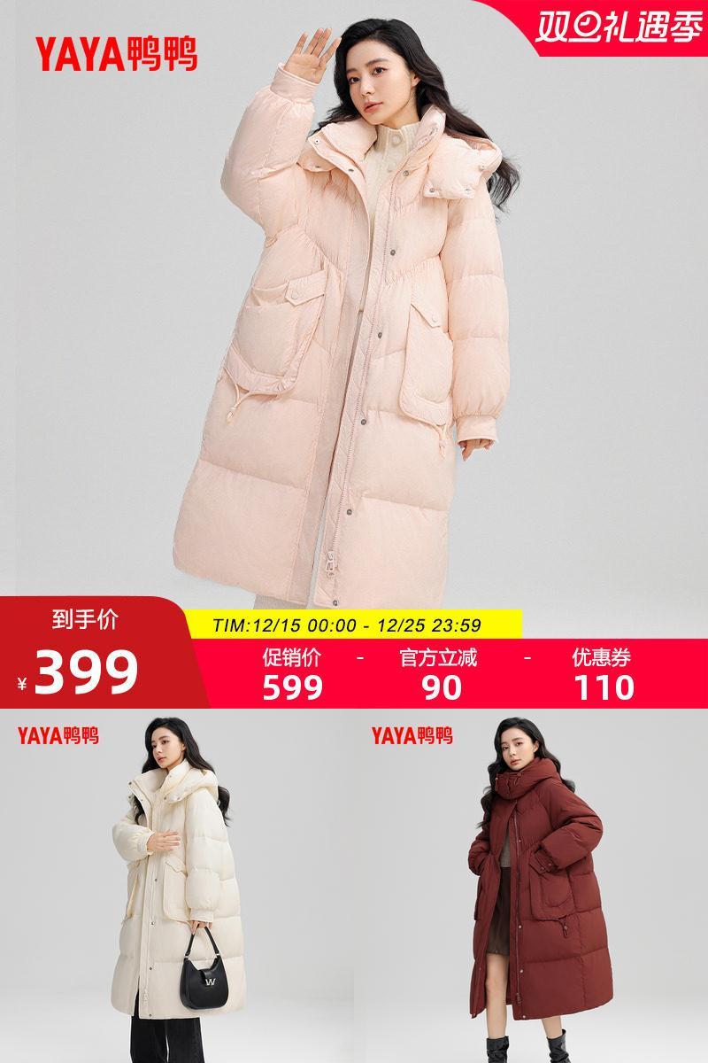 鸭鸭时尚休闲长款连帽羽绒服女