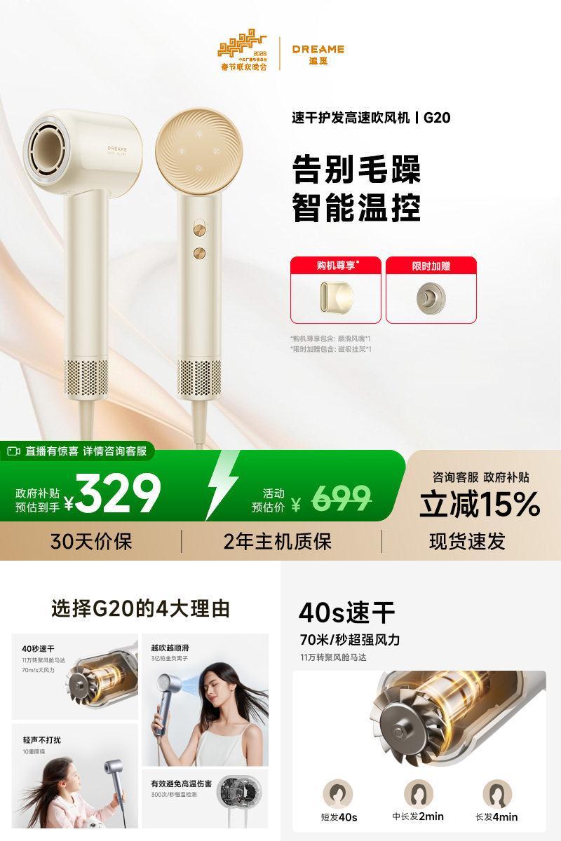 追觅韶光G20负离子吹风机