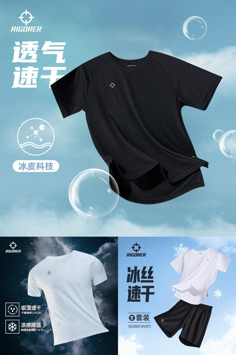 准者速干短袖男运动t恤夏季冰丝跑步健身训练篮球服透气投篮上衣