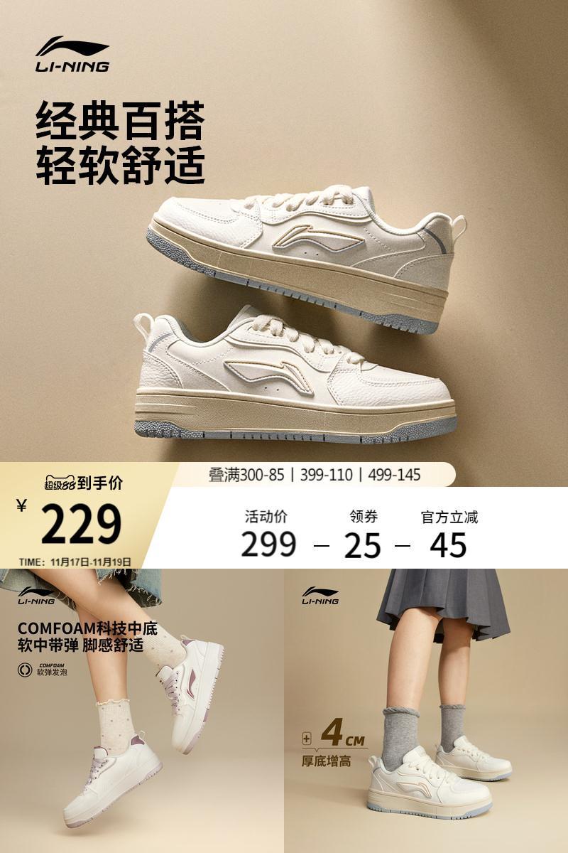 李宁天迹SOFT女板鞋休闲鞋运动鞋