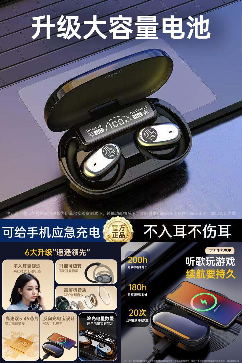2026新款挂耳式无线蓝牙耳机