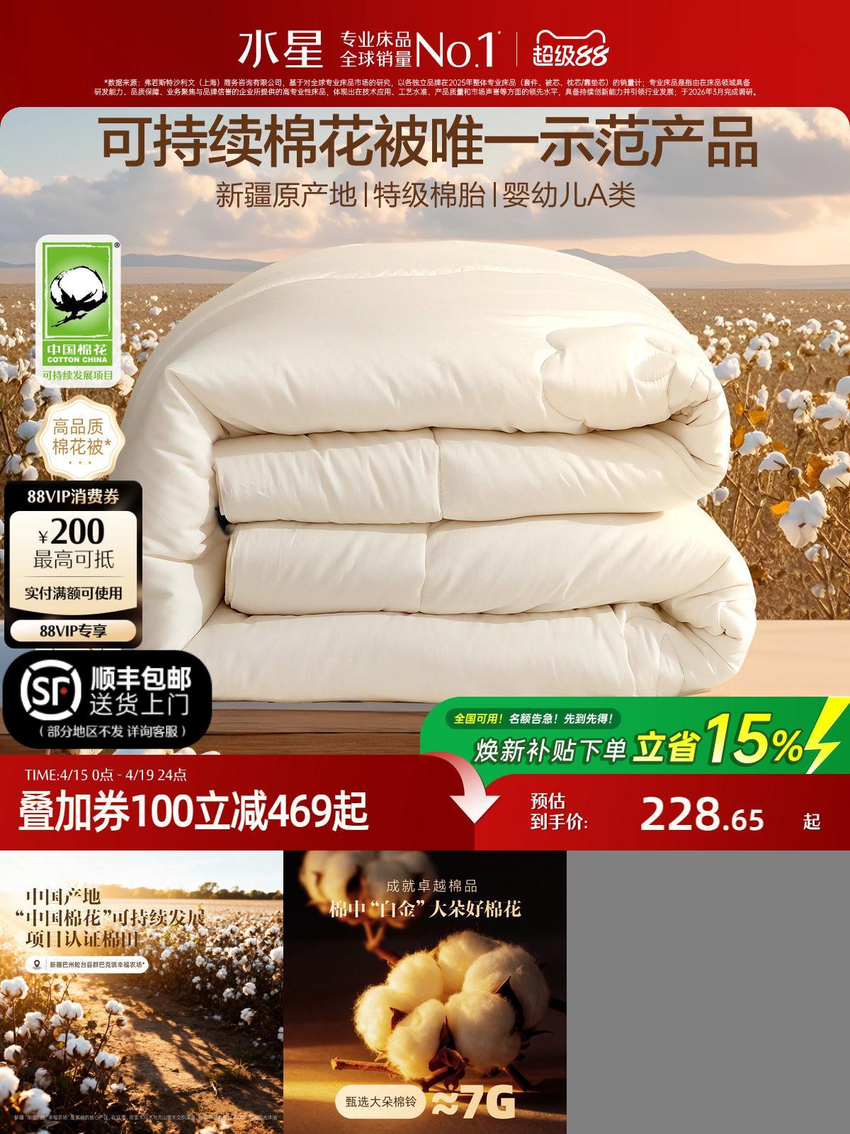 水星家纺60支长绒棉A类棉花夏被