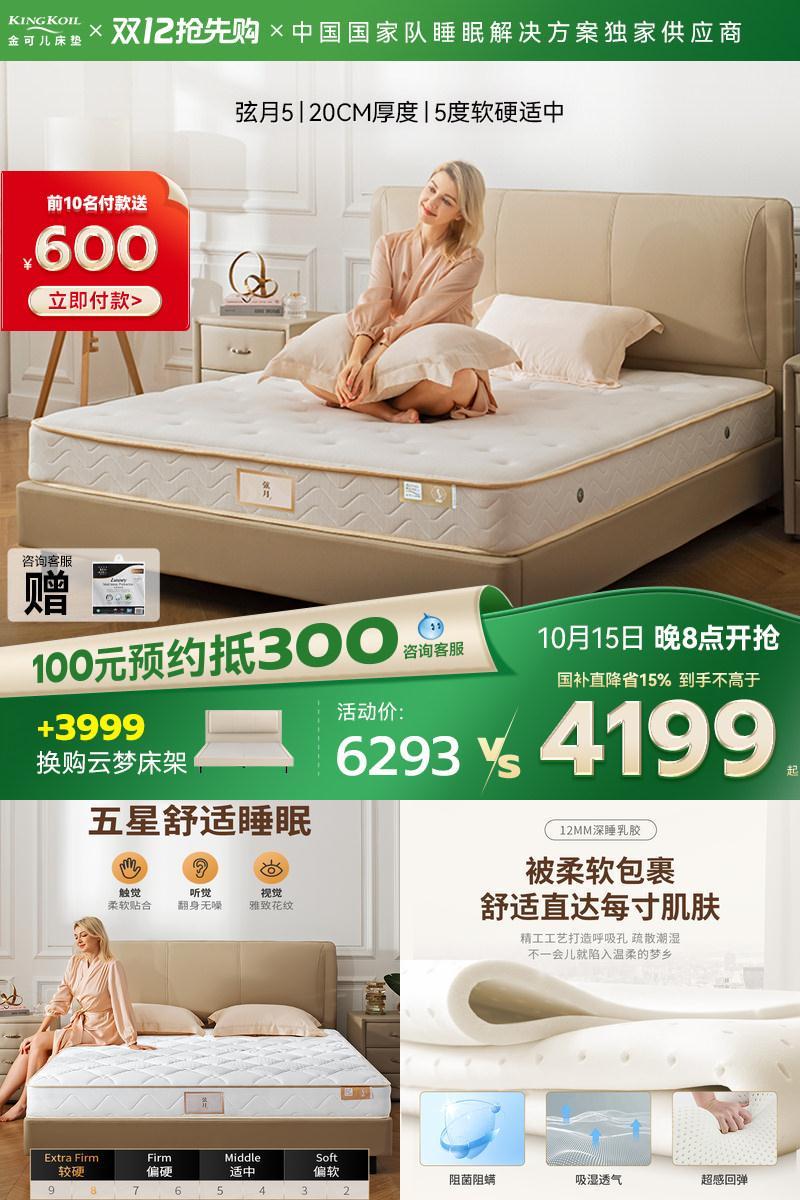 金可儿弹簧床垫保护罩