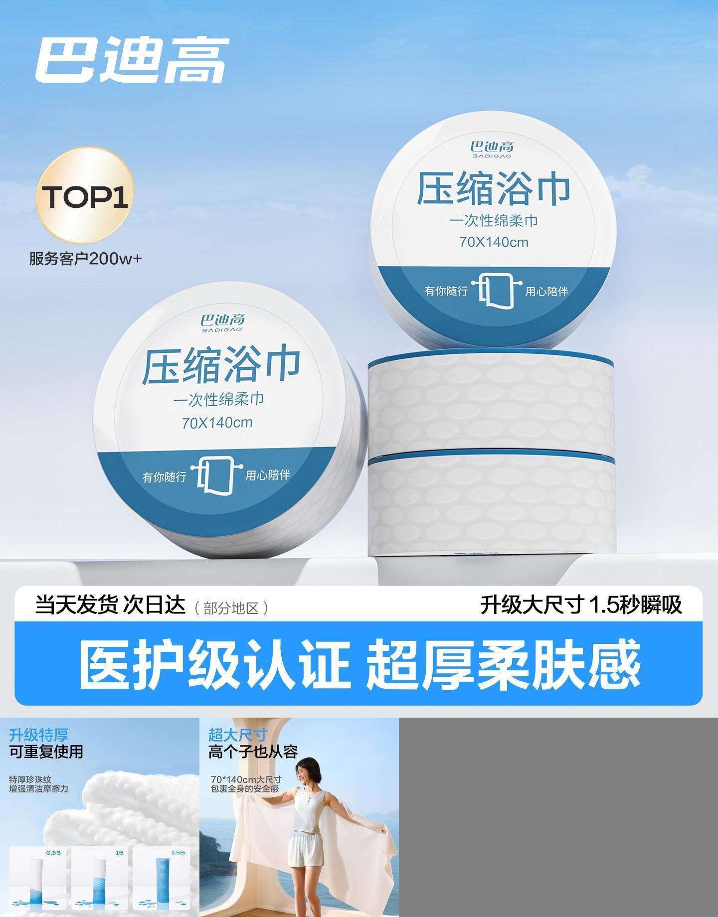 【热销top】超厚压缩浴巾不占地