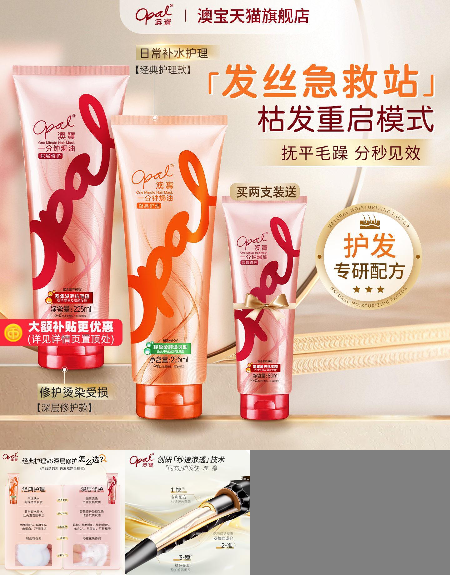 澳宝护发素烫染受损补水