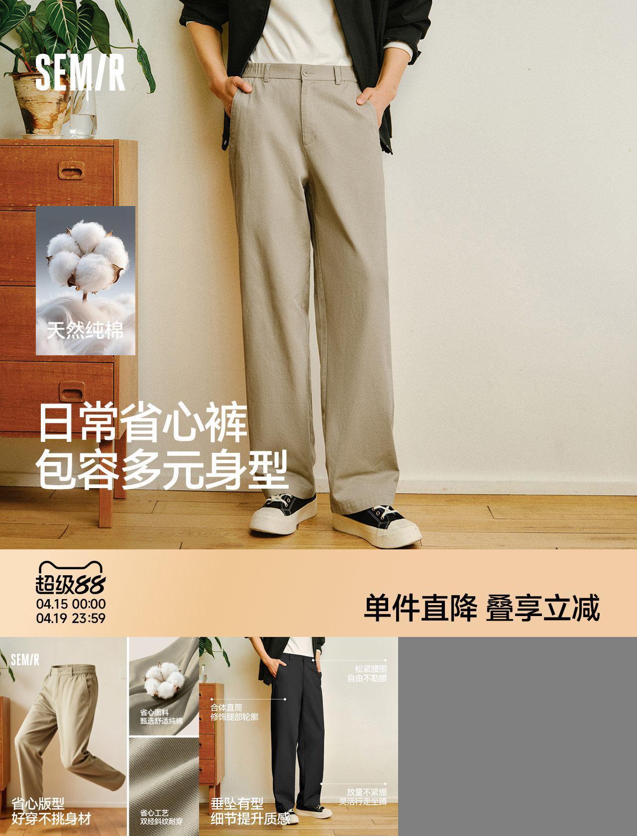 森马通勤百搭合体直筒休闲裤男款