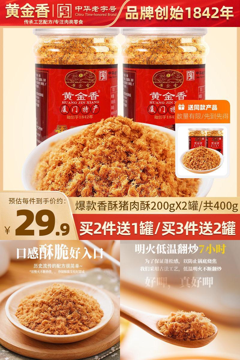 400g儿童早餐寿司烘焙香酥肉松
