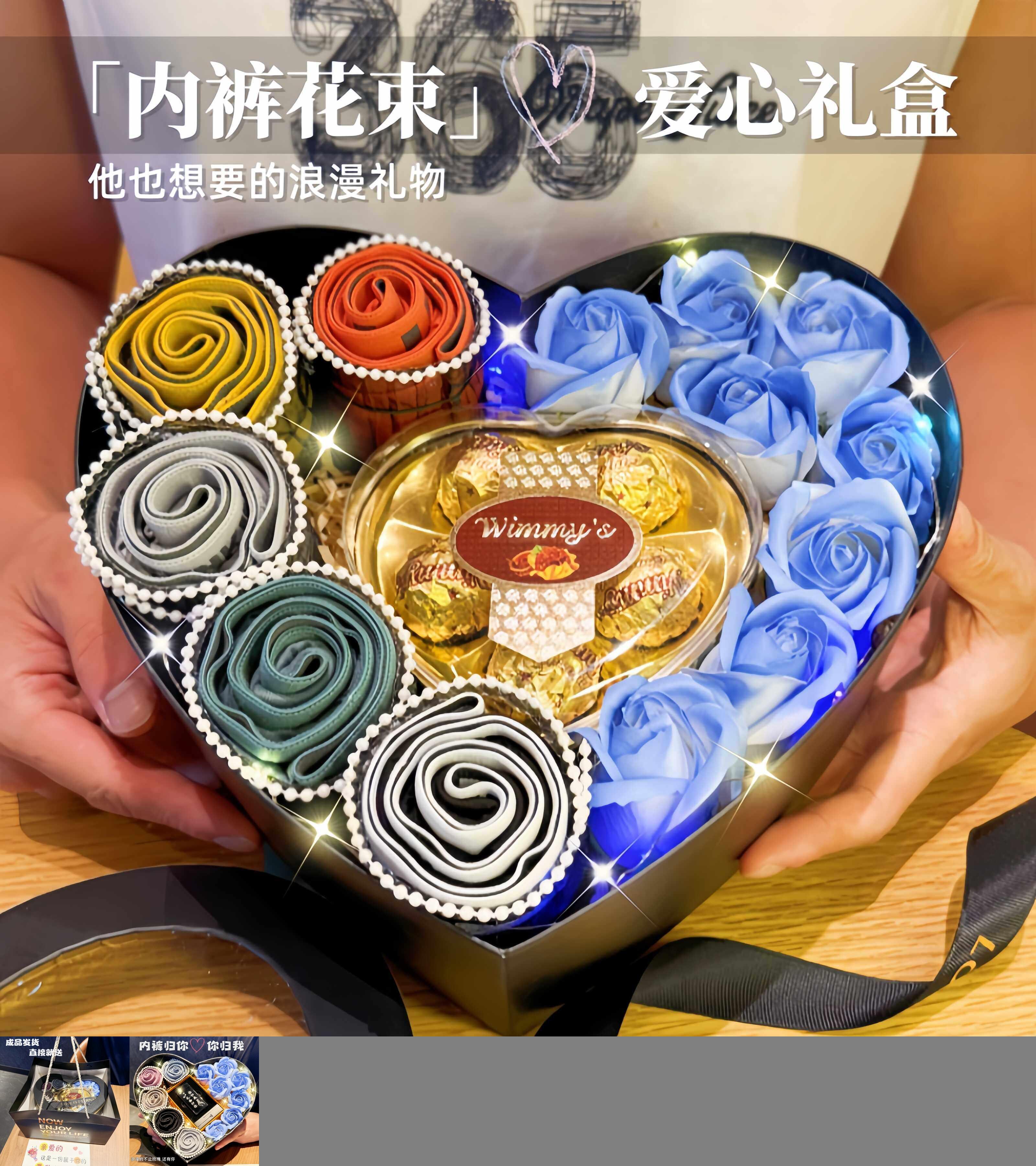 情人节生日礼物送男生实用给男朋友男士惊喜老公的内裤花束纪念日