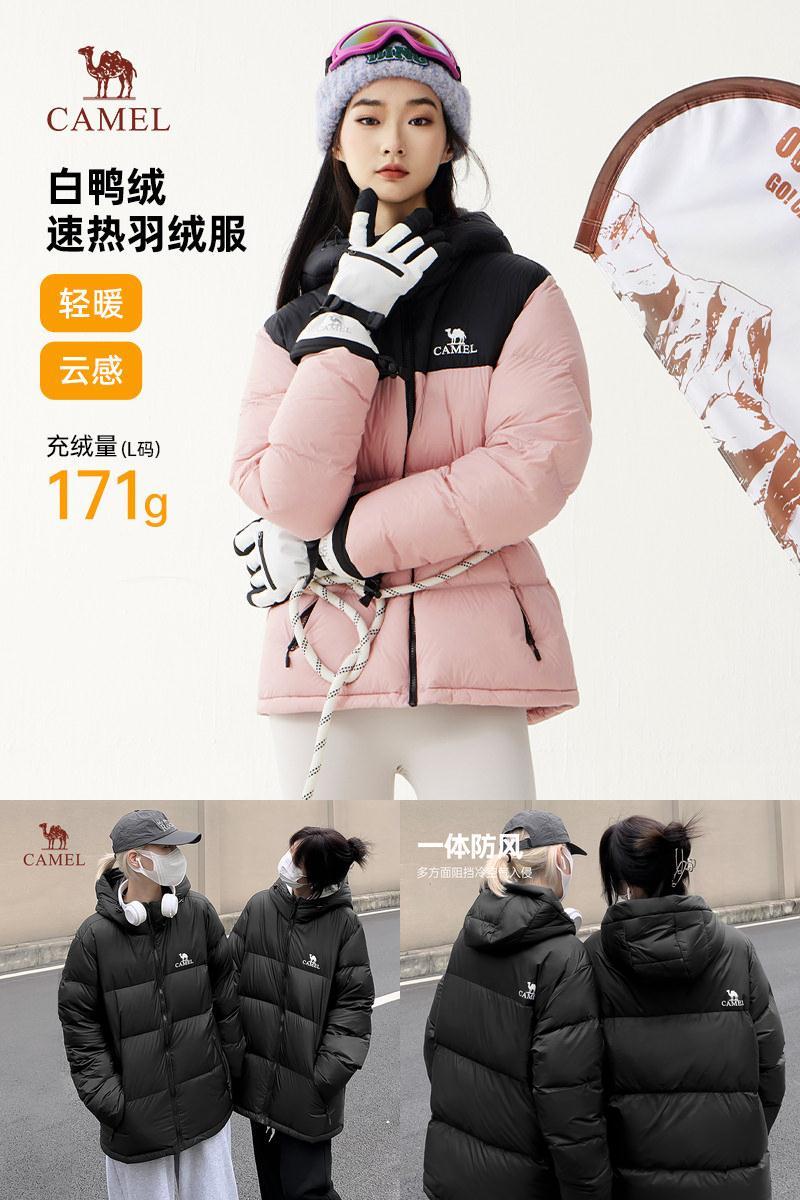 Camel/骆驼户外火山羽绒服