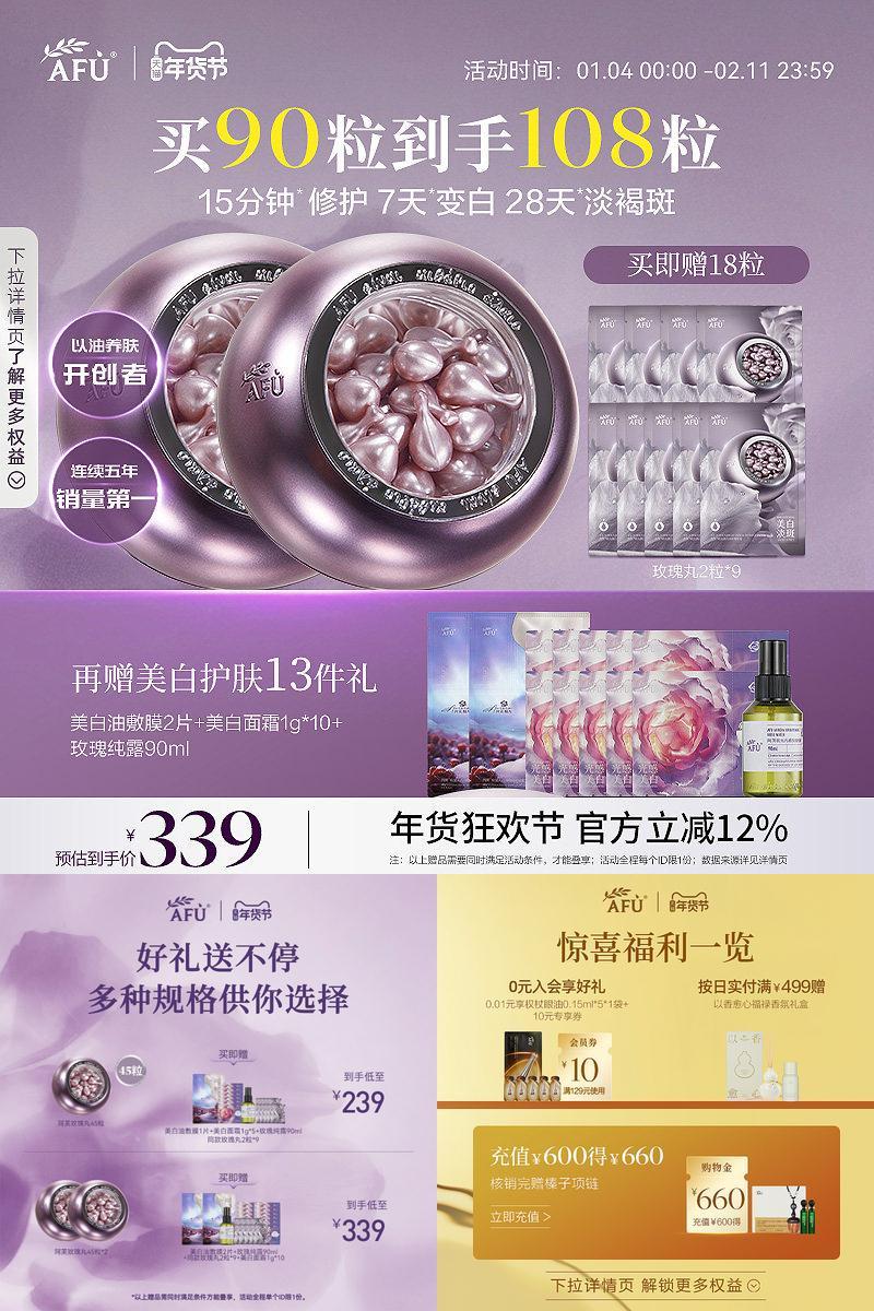 阿芙玫瑰丸美白次抛精华美白淡斑精华油紫丸子去黄提亮淡印精华