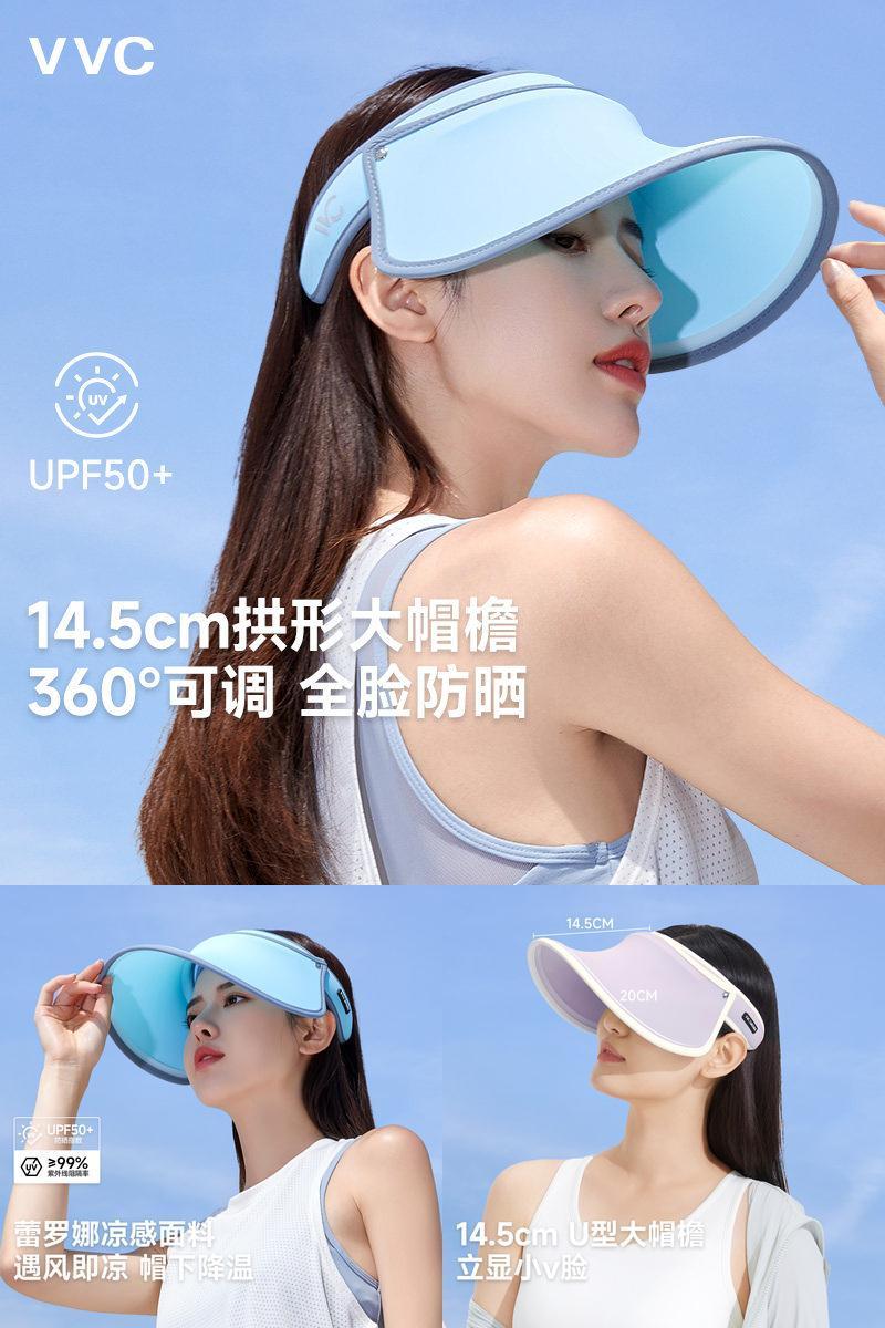 vvc防晒沙滩遮阳帽大檐运动