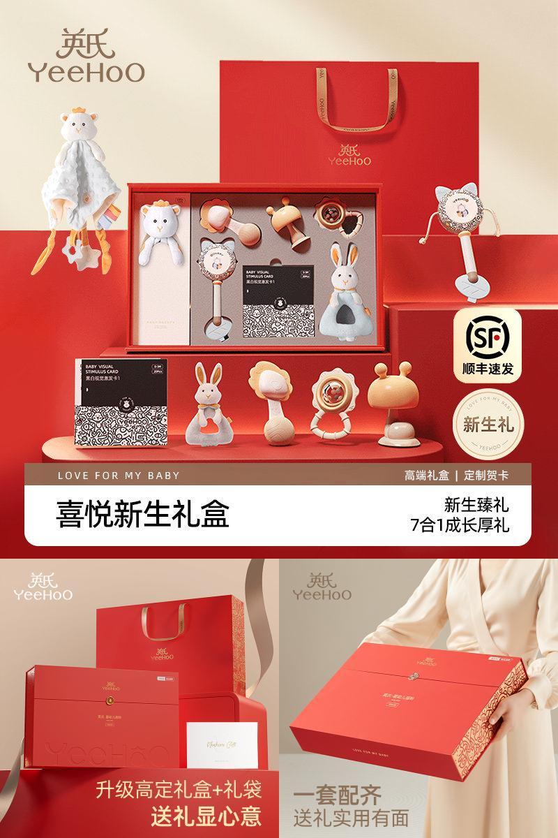 喜悦新生大礼盒+大礼袋+定制贺卡