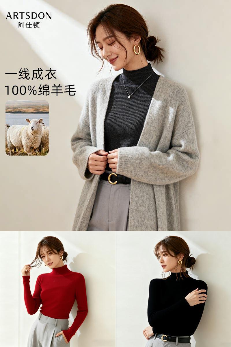 Artsdon/阿仕顿2025年秋冬季百分百绵羊毛高端女士内搭修身针织衫