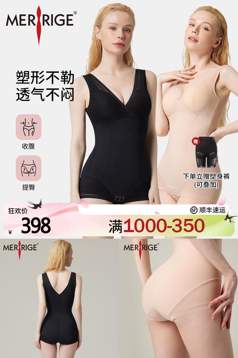 美人计|塑身塑形 收腹提臀美体防滑肩带免文胸排扣款|merrige官方