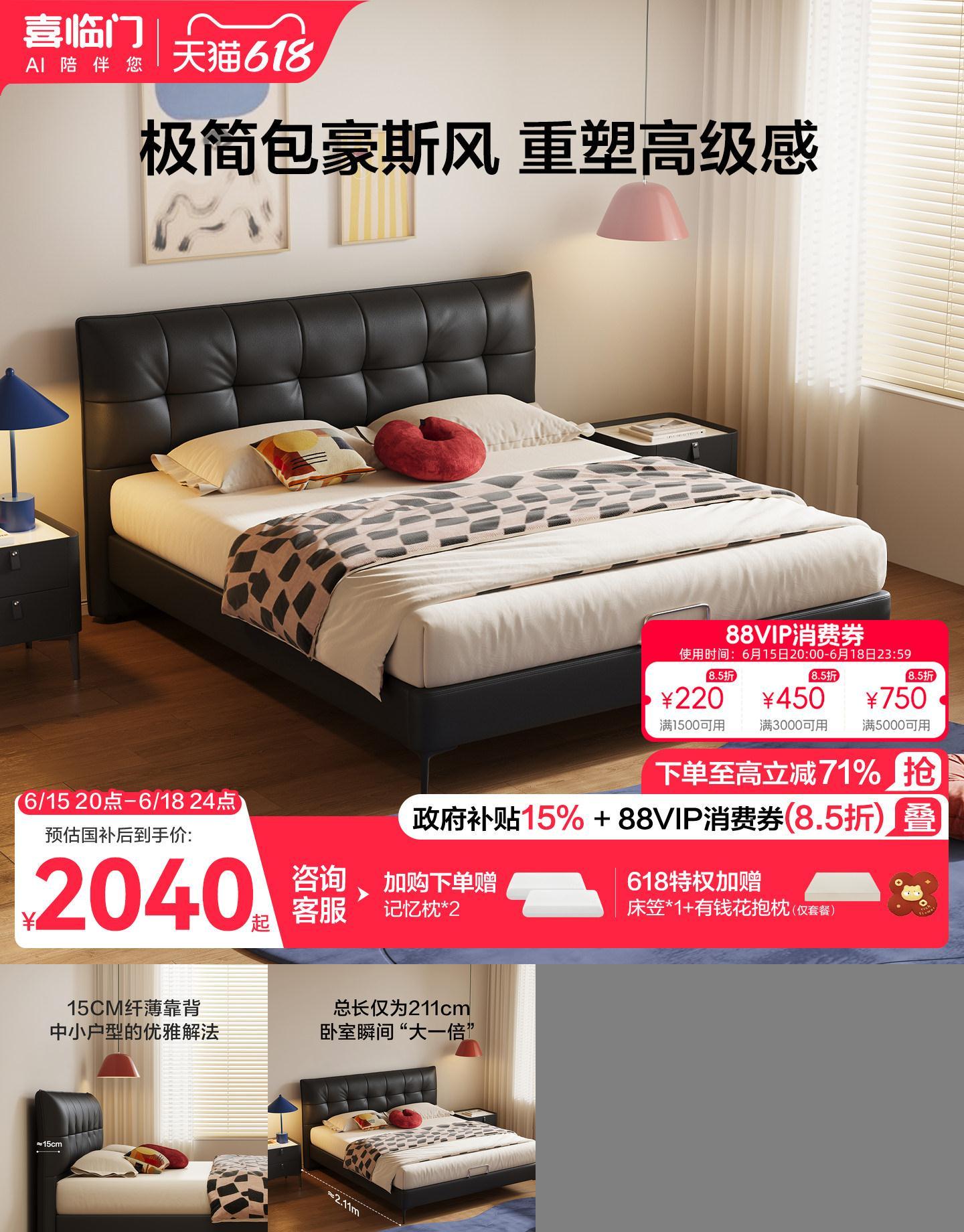 意式极简复古薄背真皮大床