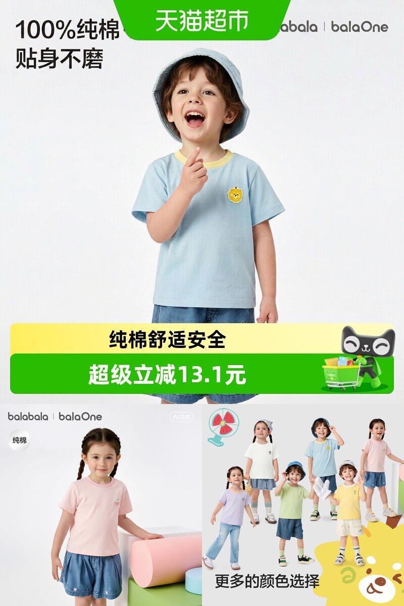 巴拉巴拉balaOneT恤男女纯棉夏装