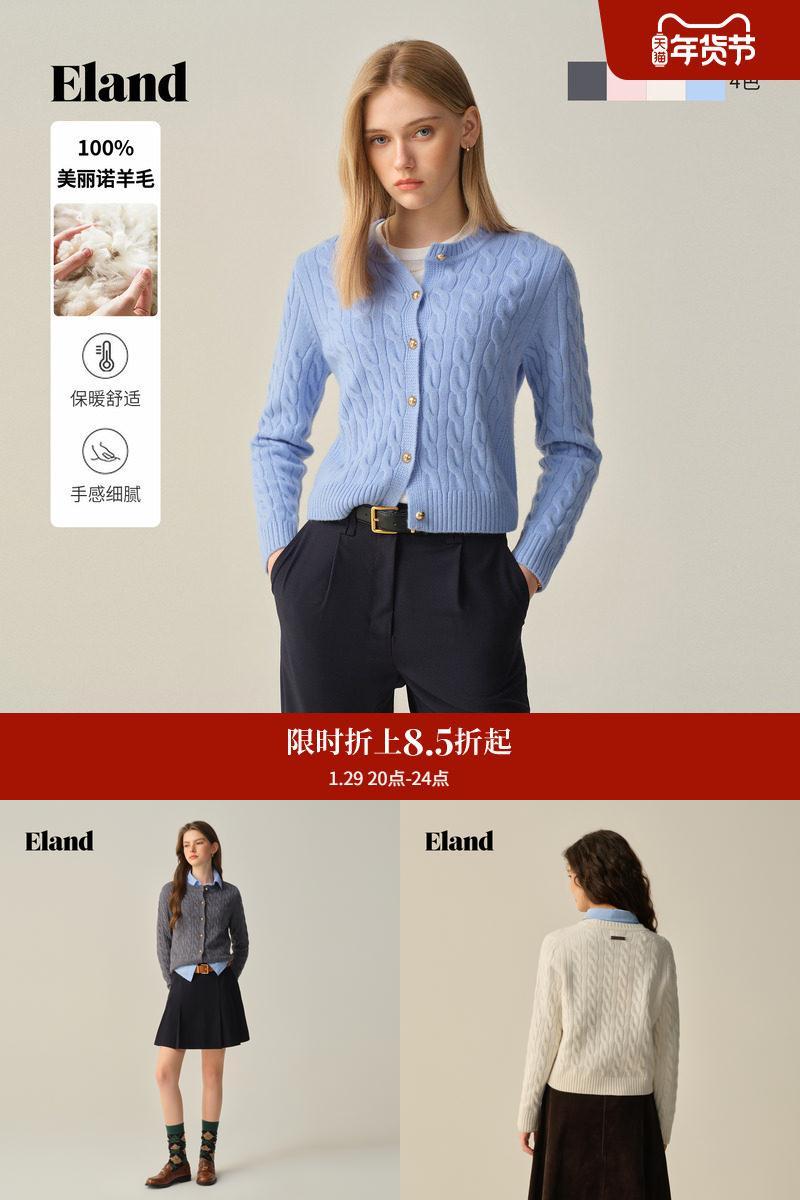 ELAND毛针织衫100%绵羊毛开衫