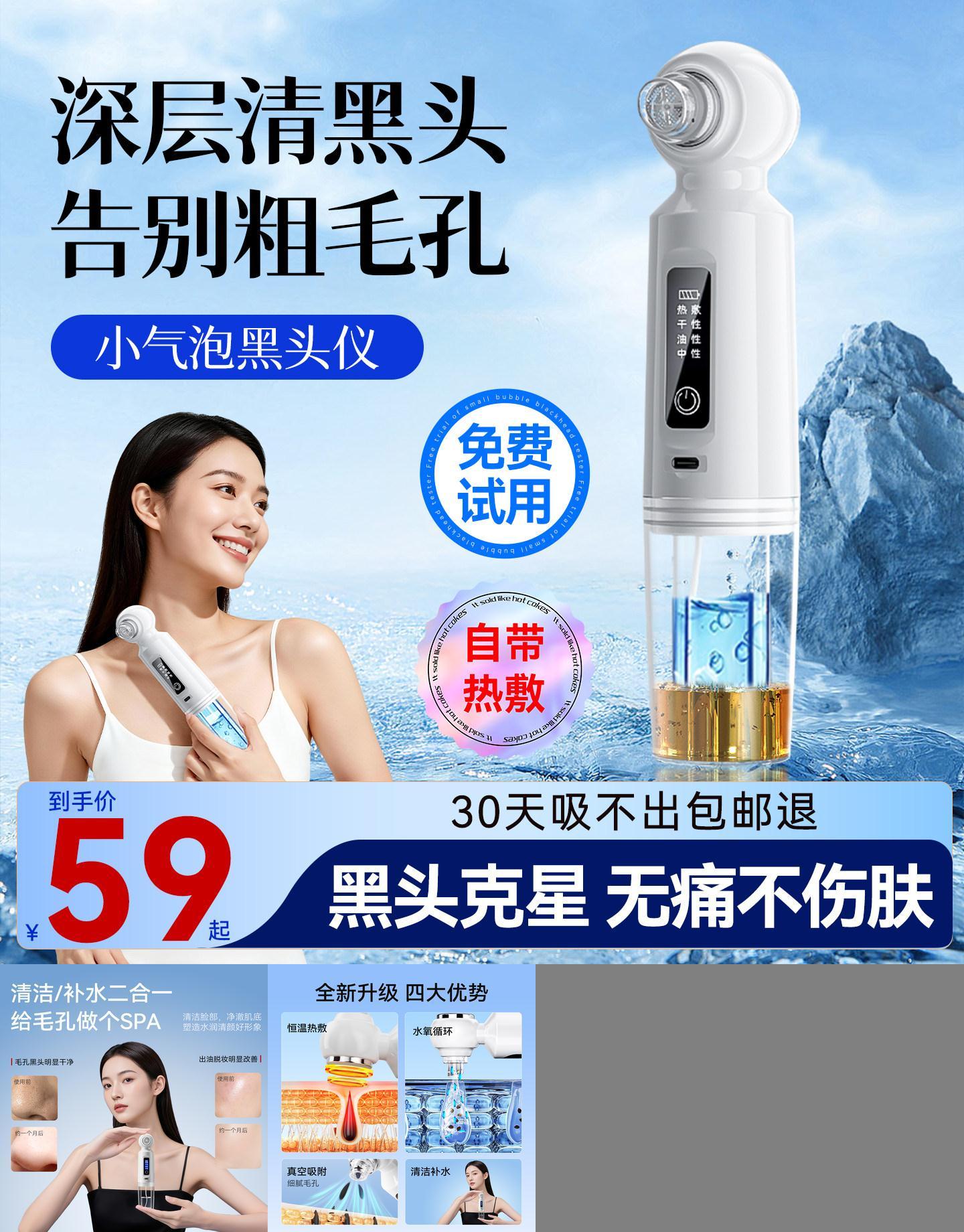 去黑头神器家用脸部美容仪小气泡