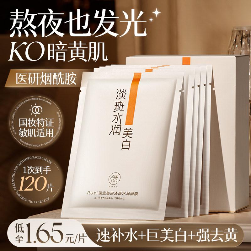 【徐若晗推荐】美白面膜榜第1名